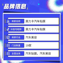 巨量本地推城市合伙人·案例丨恒樂影視助力莫力卡GMV超50萬，實(shí)現(xiàn)用戶與轉(zhuǎn)化豐收！