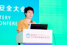 第 一屆動力電池質(zhì)量安全大會在武漢召開