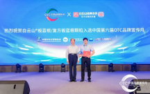 白云山板藍根、復方板藍根顆粒，推動醫(yī)藥行業(yè)高質(zhì)量發(fā)展