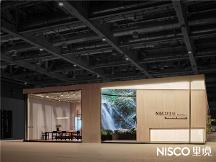 引領家居生活新方式,NISCO里境驚艷亮相中國家博會