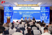 第十六屆ACCC在上海成功舉行，金融壹賬通出席并講話