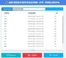 空格教育：不限學(xué)歷，零基礎(chǔ)可考！2023下半年軟考報(bào)名開始了！