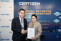 香港國際生物科技展BIOHK2023開幕典禮 翹晉科技Certizen促進內(nèi)地互聯(lián)互通、全球數(shù)碼身份核證