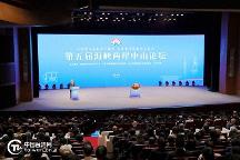 華藝照明點(diǎn)亮海峽兩岸目光，助力第五屆海峽兩岸中山論壇室內(nèi)照明