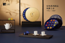 探索宋式生活美學(xué)，小罐茶“宋時(shí)明月”禮盒為中秋添足儀式感