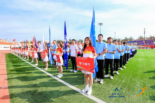 北京經(jīng)開(kāi)區(qū)第十二屆運(yùn)動(dòng)會(huì)圓滿閉幕