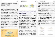 新華網(wǎng)點(diǎn)贊三雄極光：以健康照明煥新智慧家居生活