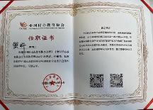 豆神教育竇昕：大語(yǔ)文讓豆神教育有了發(fā)展新契機(jī)