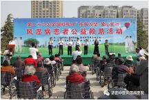 公益慈善顯大愛 誠信醫(yī)療樹品牌—濟(jì)南中醫(yī)風(fēng)濕病醫(yī)院公益救助、誠信醫(yī)療紀(jì)實