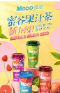 享受生活的每一個(gè)當(dāng)下，香飄飄Meco蜜谷果汁茶來(lái)做你的“零食搭子“