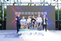 京東方“你好,BOE”青島站完美落幕 以創(chuàng)新科技賦能中國電競