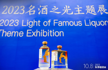 深圳秋糖2天4場(chǎng)專訪，酣客君豐CEO楊帆攜酣客醬酒展現(xiàn)仁懷產(chǎn)區(qū)“名酒之光”