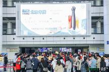 新格局、新視野、新未來！遇見第105屆勞保會