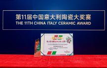 聚焦中國大宅設計趨勢，冠珠華珍實力斬獲國際大獎