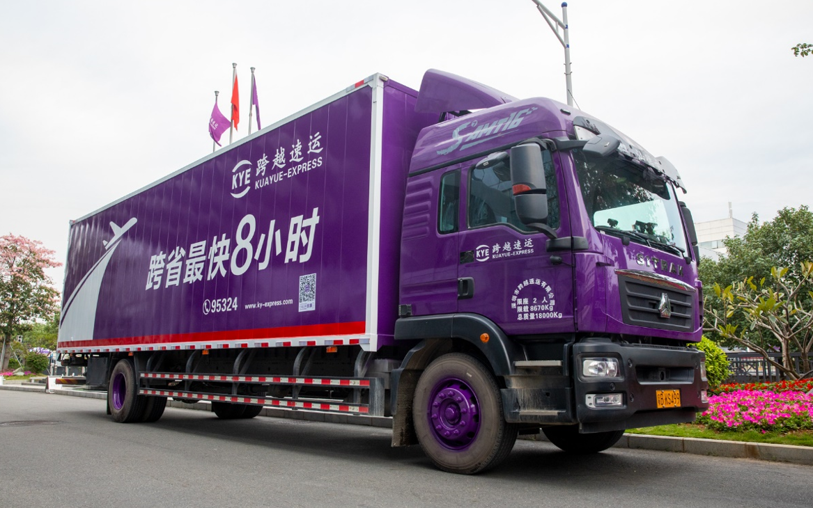 太貼心了！物流貨運(yùn)公司跨越速運(yùn)關(guān)注中小型企業(yè)物流需求