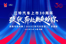 奔跑吧，江鈴！