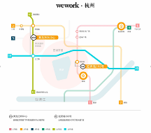 WeWork中國(guó)與杭州發(fā)展同頻共振，以共享辦公為亞運(yùn)助力