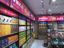 零鋪紀休閑零食合作店：補給元氣，享受潮流好物