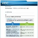 賦能數(shù)字政 府，萬(wàn)物因密而安 | 格爾軟件入選IDC 中國(guó)政務(wù)云云安全領(lǐng) 導(dǎo)者實(shí)踐