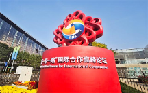 遠(yuǎn)東控股：“幸?！敝星靶?“發(fā)展”中繁榮 做“一帶一路”的貢獻(xiàn)者