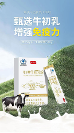 牛初乳的十大名牌，怎么選？