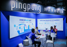 廣交會現(xiàn)場成交活躍,PingPong福貿(mào)外貿(mào)收款高效供能企業(yè)出海掘金