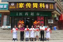 董世恩家傳胃科專業(yè)脾胃推拿健康管理連鎖品牌，養(yǎng)護(hù)你的每一次飲食健康