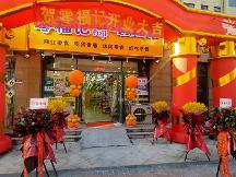 零福記休閑零食低投入高回報，成為大眾創(chuàng)業(yè)新選擇