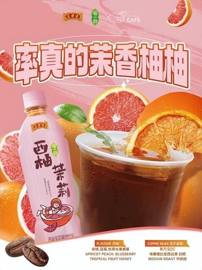 當(dāng)王老吉遇上咖啡，百年老字號年輕化的又一次嘗試