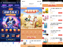 招聯(lián)一元搶購(gòu)助農(nóng)產(chǎn)品，為您的健康生活助力！