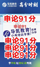導(dǎo)氮教育公考申論“半部申論”：120萬考生都在用的“申論神器”，速戳！