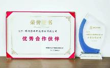 硬“核”認(rèn)可！科順股份成為中核二四優(yōu)秀合作伙伴