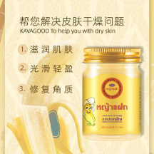 可以囤！好用的泰國卡瓦庫德燕窩香蕉珍珠膏，滋潤不粘膩長效保濕