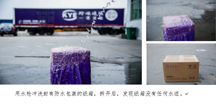 跨越速運打造鑄劍系統(tǒng)引領(lǐng)物流智能革命，全面推動可持續(xù)發(fā)展