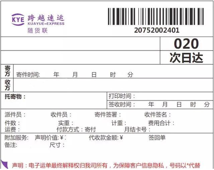 跨越速運打造鑄劍系統(tǒng)引領(lǐng)物流智能革命，全面推動可持續(xù)發(fā)展