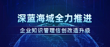 ?大模型企業(yè)實踐系列分享(一):大模型落地必先接入“企業(yè)知識”