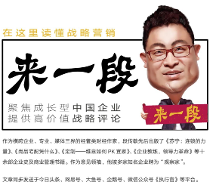 中國(guó)品牌節(jié)上演“重頭戲”：眾專(zhuān)家激辯高端品牌修煉