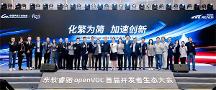 化繁為簡 加速創(chuàng)新｜東軟睿馳openVOC首屆開發(fā)者生態(tài)大會成功舉辦