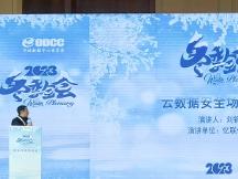 ODCC冬季全會聚力塞上，憶聯(lián)專家深度參與為行業(yè)發(fā)展獻力