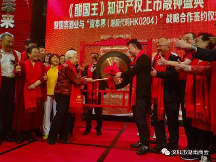 國(guó)賓酒業(yè)《酣國(guó)王》知識(shí)產(chǎn)權(quán)隆重上市