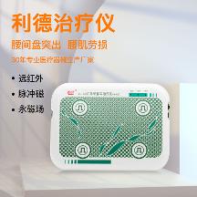 冬季到來(lái)，利德治療儀為您保駕護(hù)航