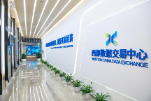 端腦科技與西部數(shù)據(jù)交易中心正式簽署合作協(xié)議