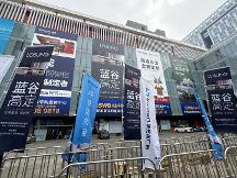 藍(lán)谷·新高定\真全案\C端店 隆重亮相2023高定展 首發(fā)亮相 驚艷登場