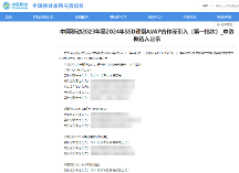 三項(xiàng)第一|憶聯(lián)超大份額中標(biāo)中國移動(dòng)SSD硬盤AVAP項(xiàng)目，凸顯市場地位
