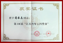 蔣承志：承志、煥新，和遠(yuǎn)東一起抵達(dá)遠(yuǎn)方