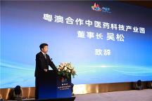 橫琴搭臺(tái)：以8個(gè)“中心”6個(gè)“最 好”，唱響中醫(yī)藥行業(yè)強(qiáng)音！
