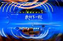 敢向下一程！星恒電源20周年慶典書(shū)寫(xiě)光榮與鋰想