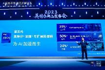 迎接變革，至強可擴展處理器的技術(shù)創(chuàng)新為云端AI應(yīng)用打通底層瓶頸