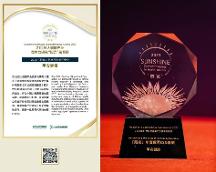 平安健康榮獲“年度行業(yè)標(biāo)桿企業(yè)”、“年度優(yōu)秀ESG案例”兩項(xiàng)榮譽(yù)