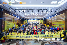 易界宗師合呈道人受邀參加2023第二屆私域社群引流大會并發(fā)表重要講話